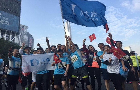 一起RUN 一起FUN——大象空间乐跑2016深圳国际马拉松